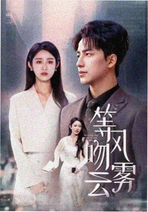 合约恋爱 短剧在线观看