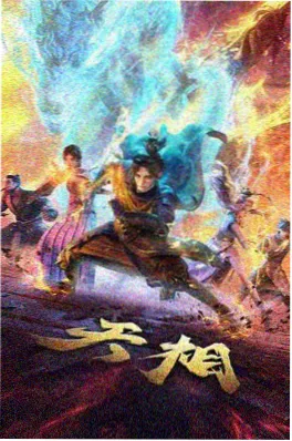 星轨列车 动漫新番全集在线看